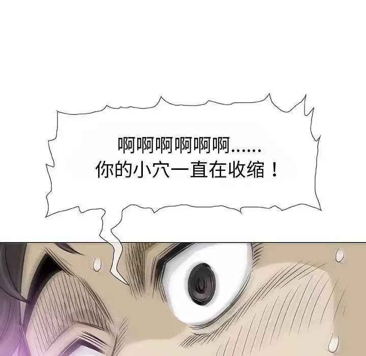 奇趣新人-第3话 - 图片 128