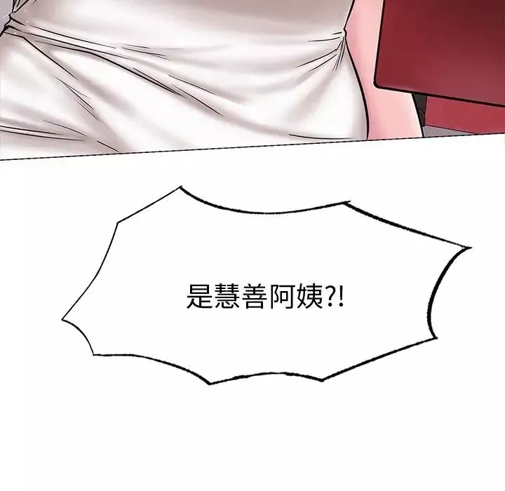 屋檐下的光-第13话 - 图片 10