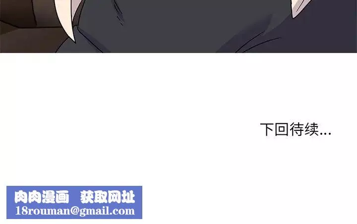 顽皮少女敏儿-第38话 - 图片 217