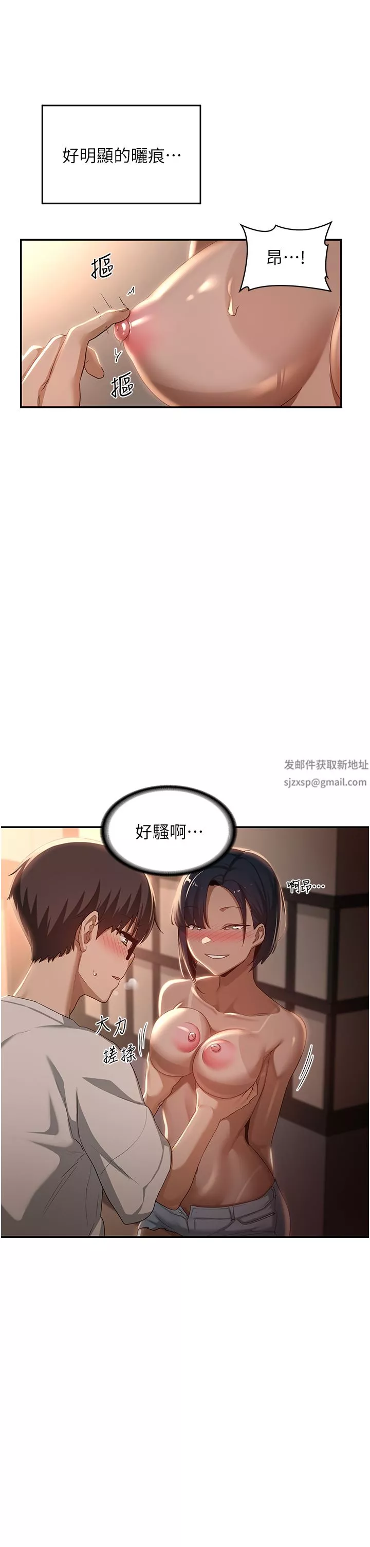 深度交流会-第72话-巨鵰让学妹说不要不要 - 图片 19
