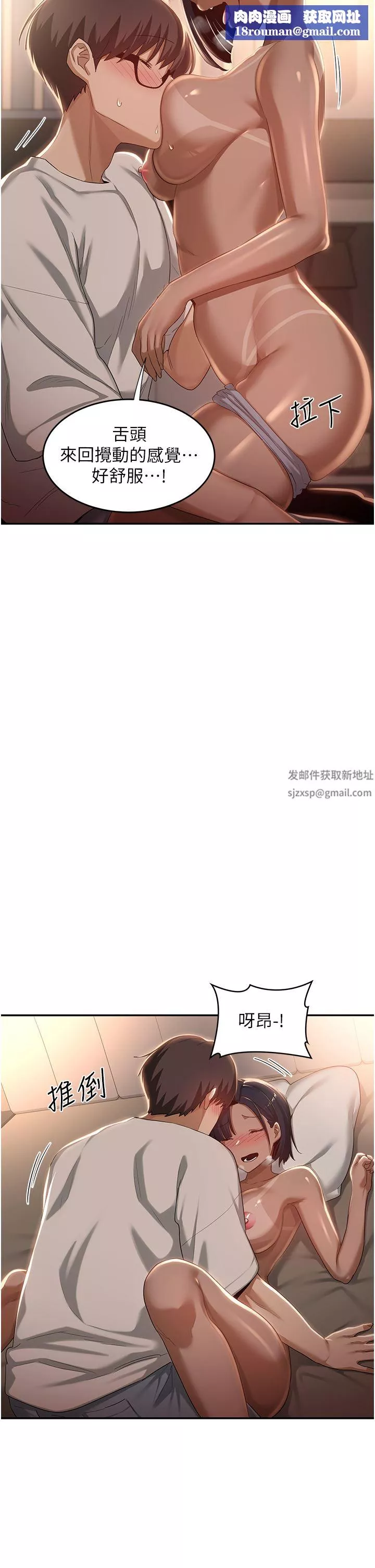 深度交流會第72話-巨鵰讓學妹說不要不要