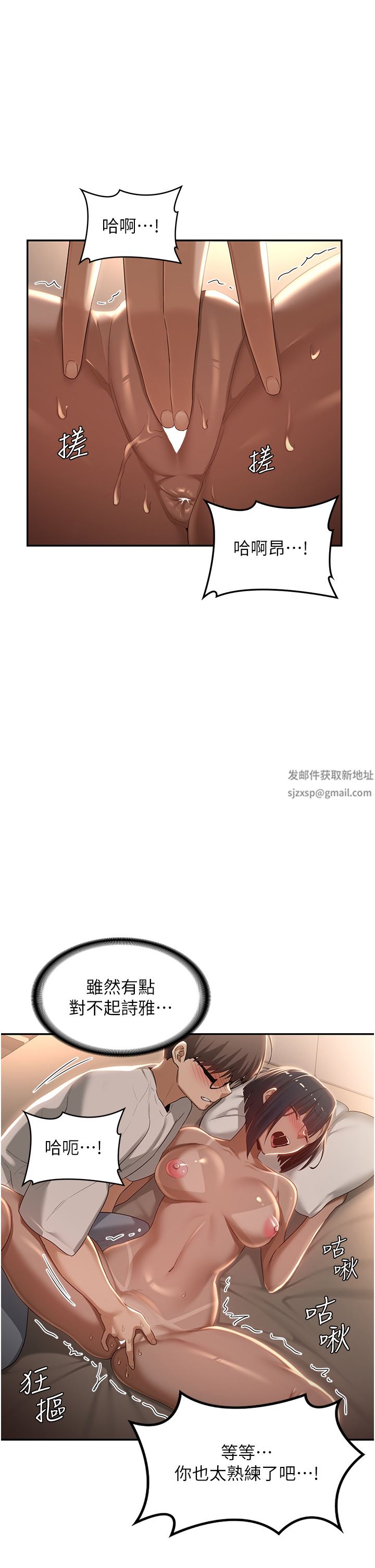 深度交流会第72话-巨鵰让学妹说不要不要