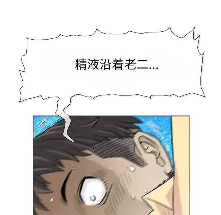 奇趣新人第3話