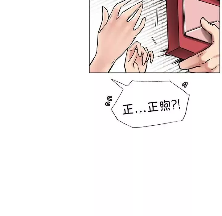 屋檐下的光-第13话 - 图片 20