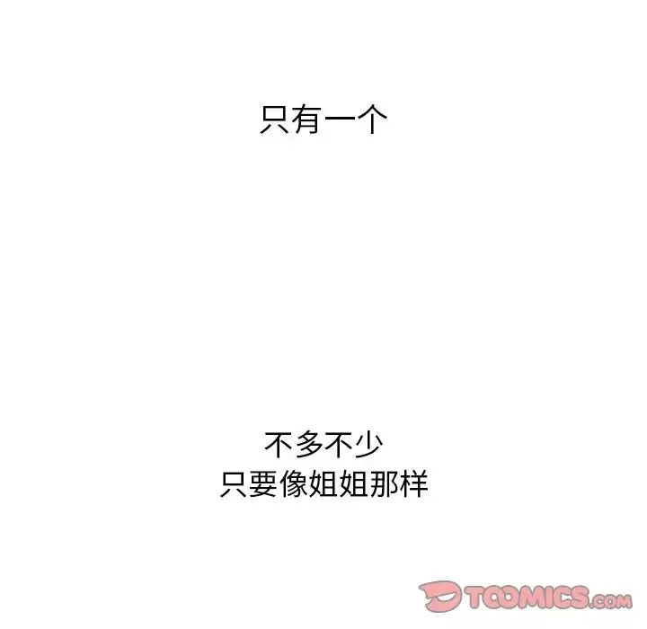 顽皮少女敏儿-第39话 - 图片 5