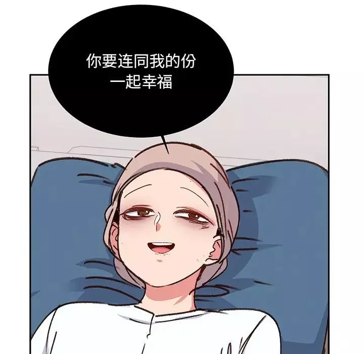 頑皮少女敏兒第39話