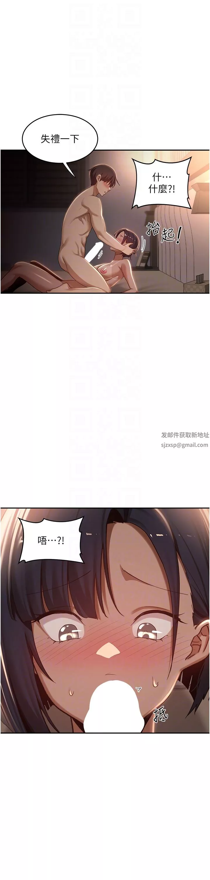 深度交流會第72話-巨鵰讓學妹說不要不要