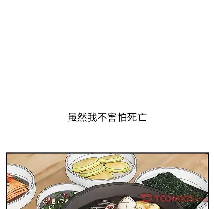 顽皮少女敏儿-第39话 - 图片 15