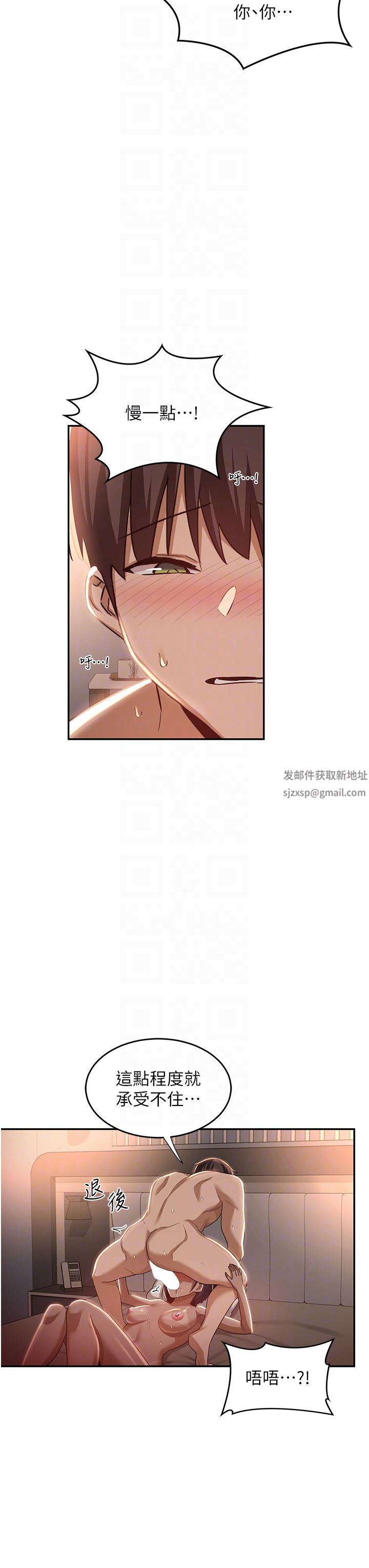 深度交流会第72话-巨鵰让学妹说不要不要