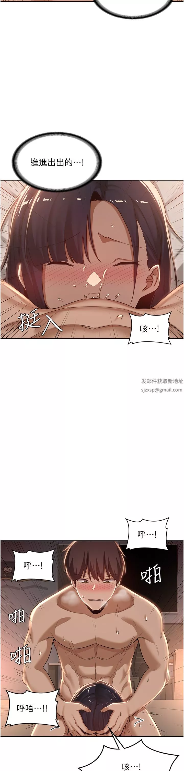深度交流會第72話-巨鵰讓學妹說不要不要