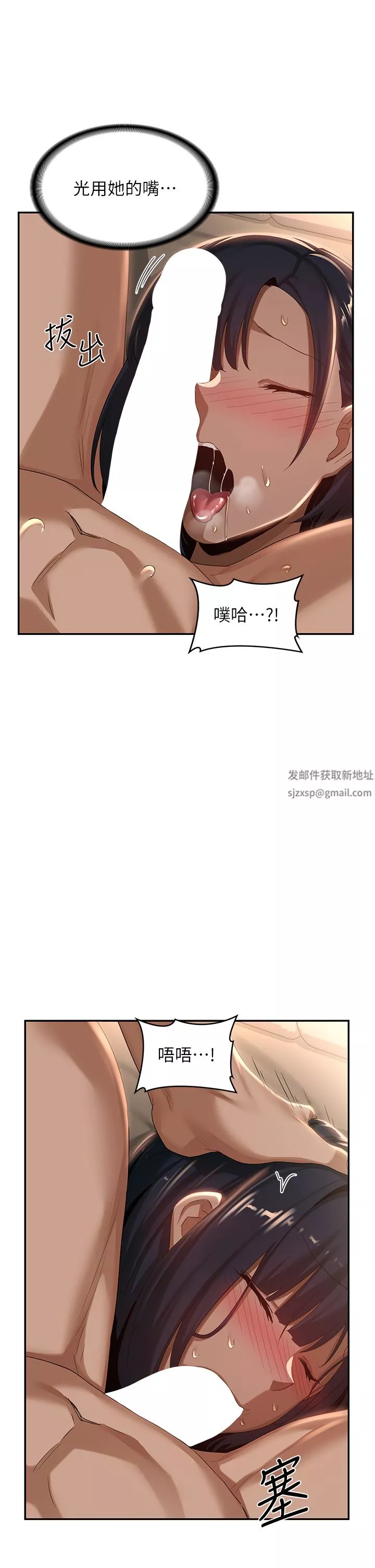 深度交流會第72話-巨鵰讓學妹說不要不要