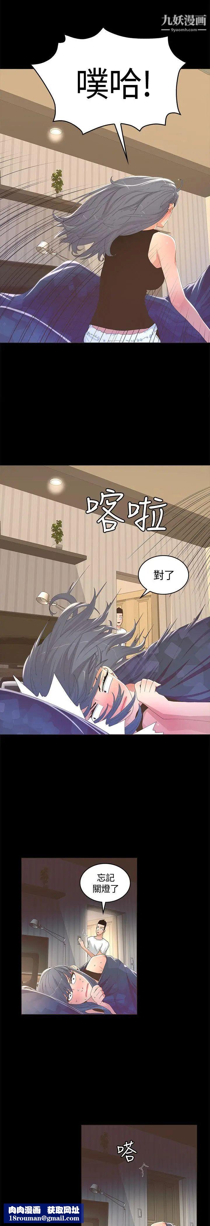 迷人的她第12话-偷偷黑皮