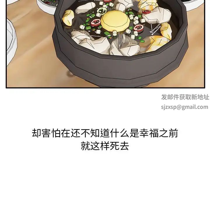 顽皮少女敏儿第39话