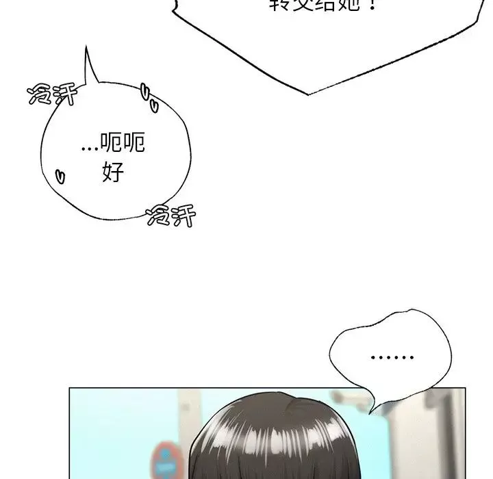 屋檐下的光第13話