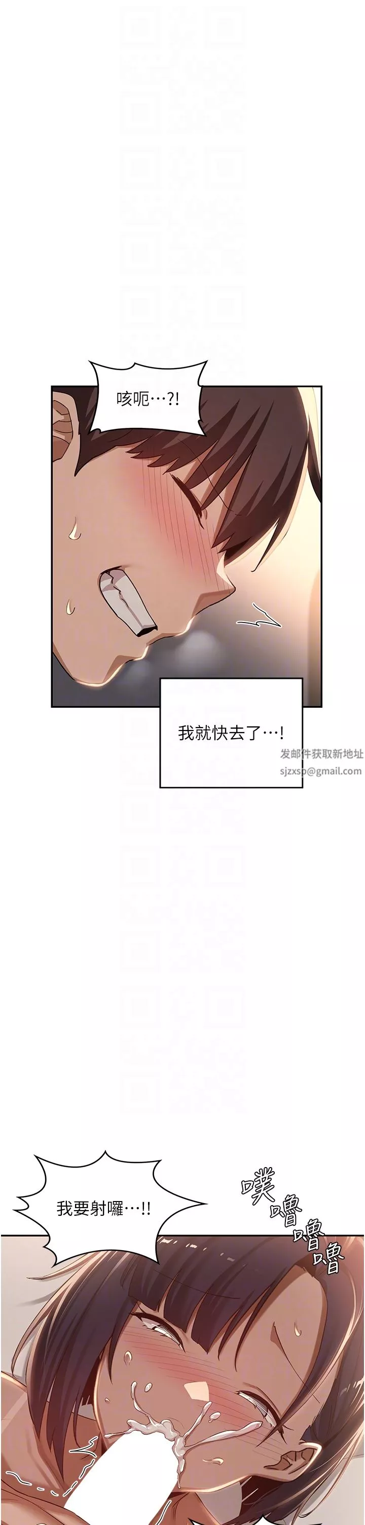 深度交流會第72話-巨鵰讓學妹說不要不要