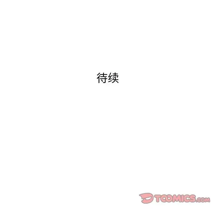 奇趣新人-第3话 - 图片 147