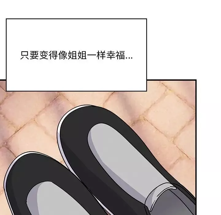 顽皮少女敏儿-第39话 - 图片 19