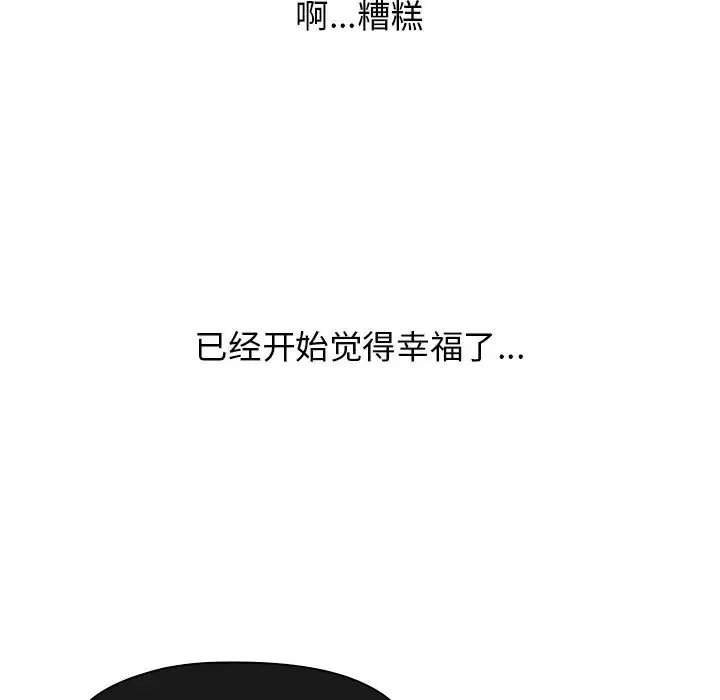 頑皮少女敏兒第39話