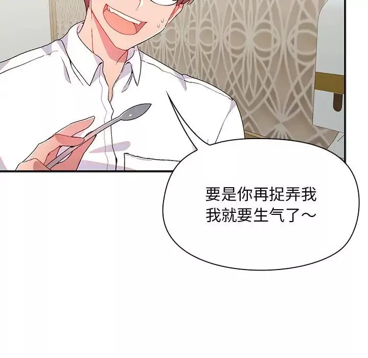 顽皮少女敏儿-第39话 - 图片 22