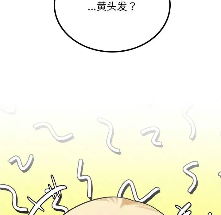 屋檐下的光-第13话 - 图片 42
