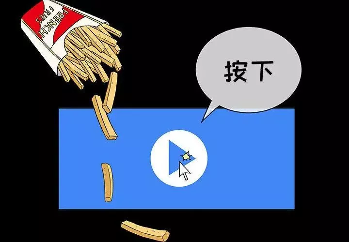 奇趣新人-第4话 - 图片 2