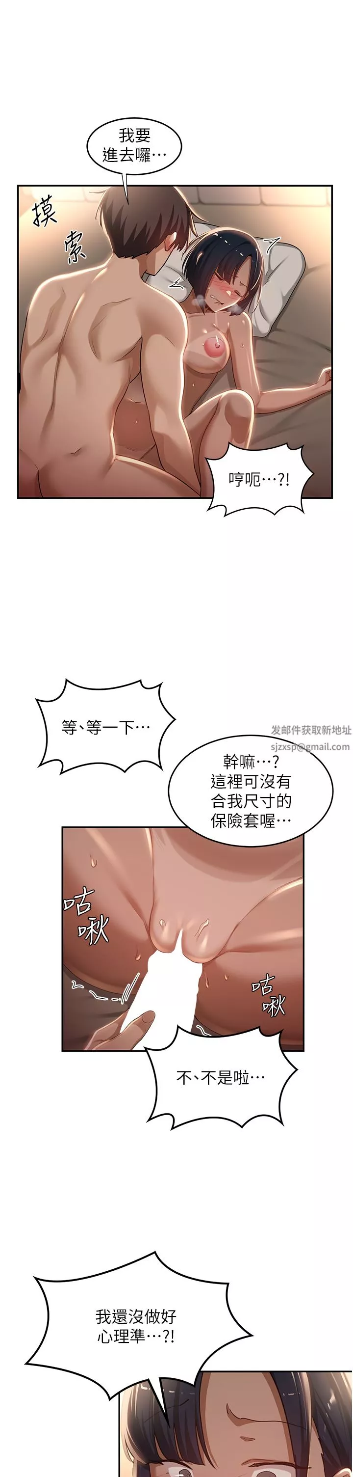 深度交流会-第72话-巨鵰让学妹说不要不要 - 图片 36