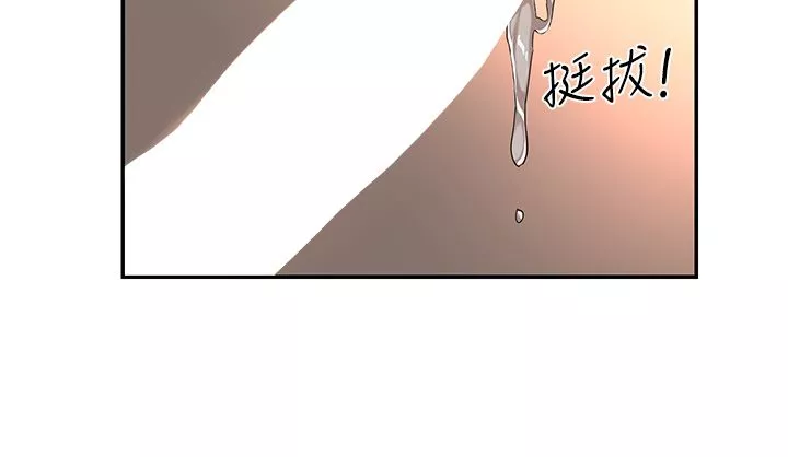 深度交流會第72話-巨鵰讓學妹說不要不要