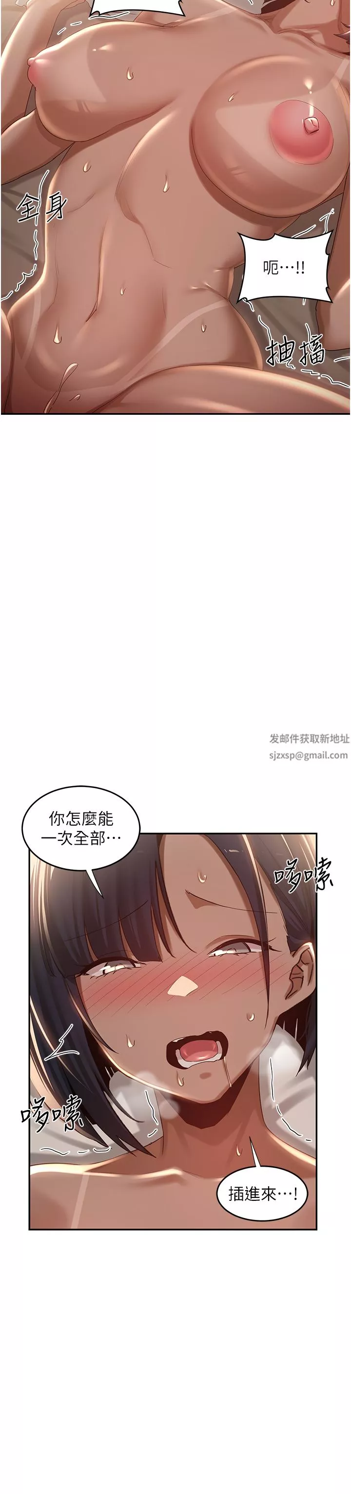 深度交流会-第72话-巨鵰让学妹说不要不要 - 图片 38
