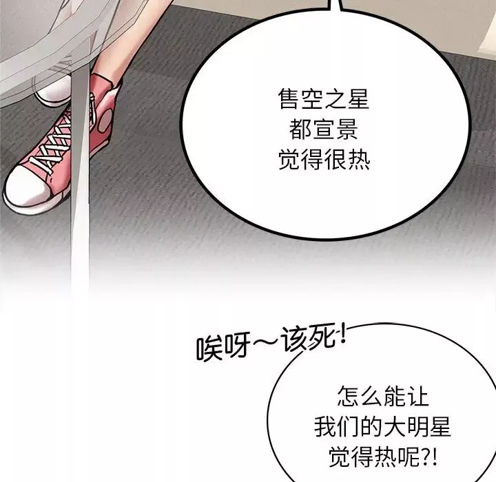 屋檐下的光-第13话 - 图片 54
