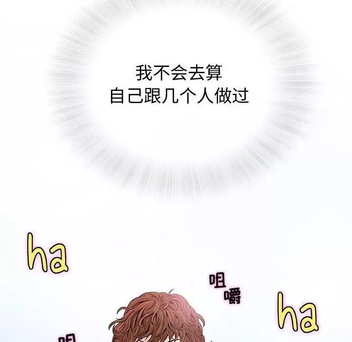 奇趣新人-第4话 - 图片 16