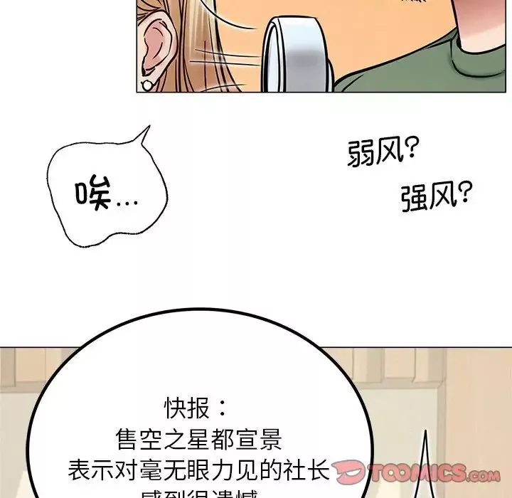屋檐下的光第13話