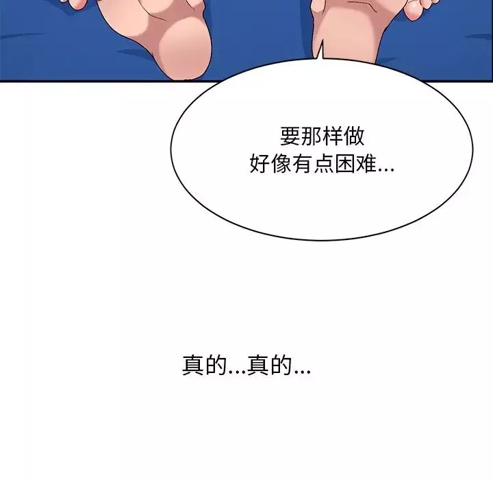 顽皮少女敏儿-第39话 - 图片 33