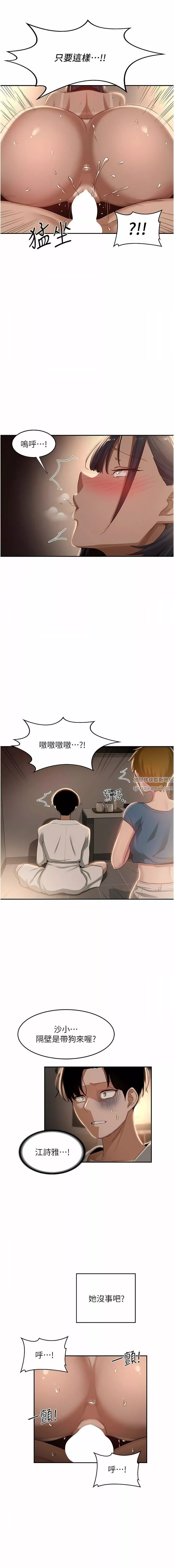 深度交流會第73話-不準小看我的頂級臭鮑!