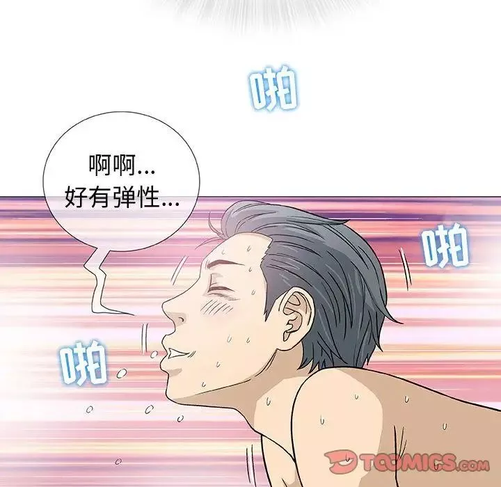 奇趣新人第4話