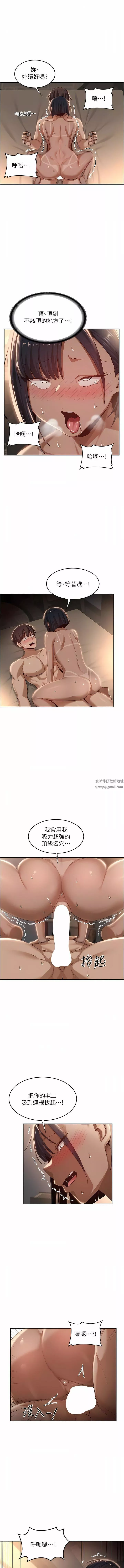 深度交流會第73話-不準小看我的頂級臭鮑!