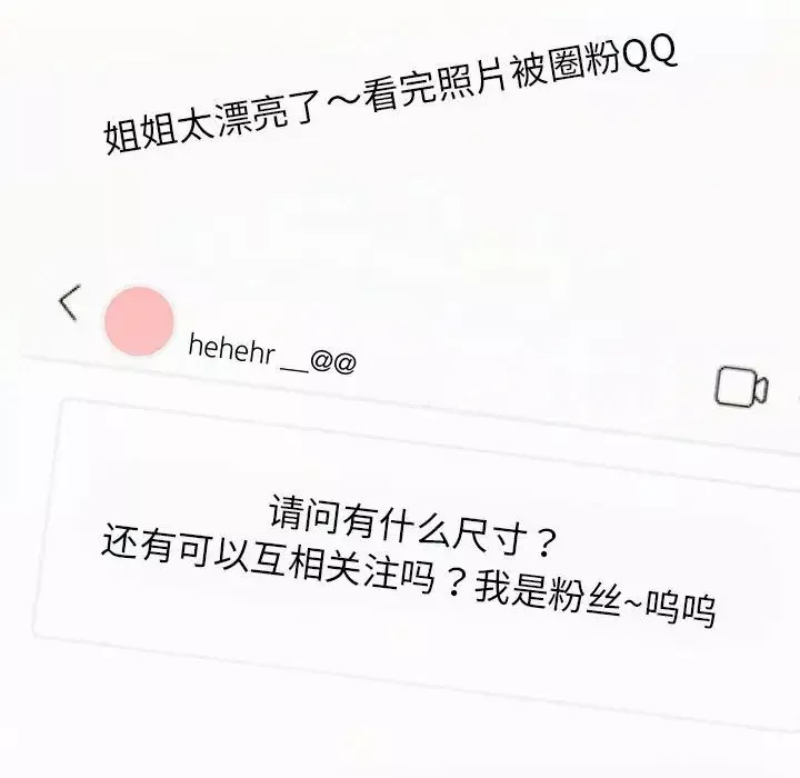 屋檐下的光-第13话 - 图片 67