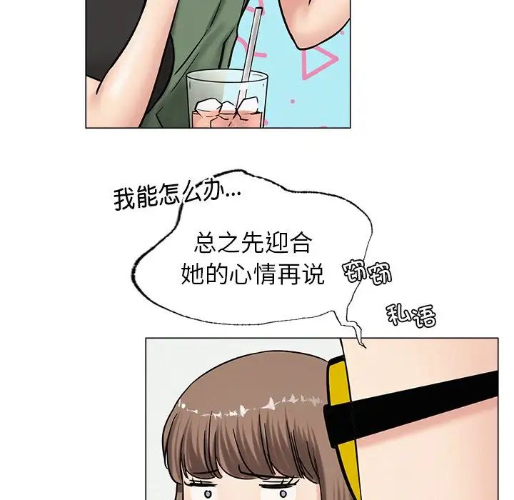 屋檐下的光第13话