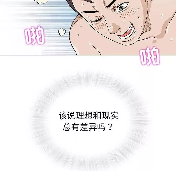 奇趣新人第4話