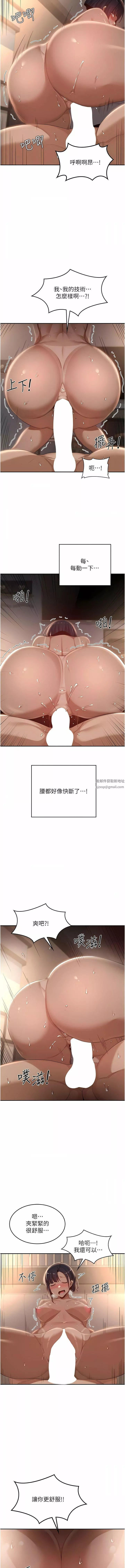 深度交流會第73話-不準小看我的頂級臭鮑!