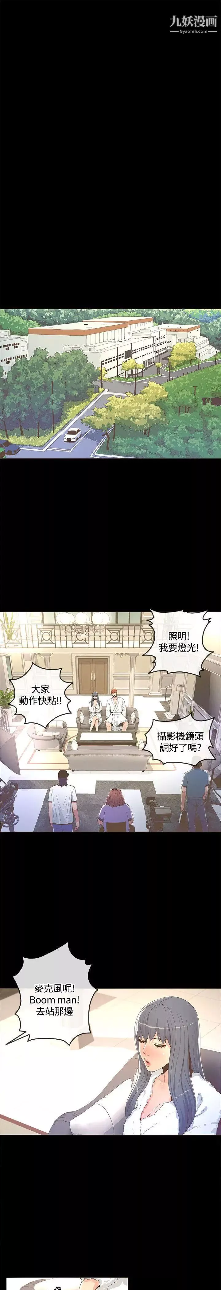 迷人的她第13話-懷孕?孩子的爸?!