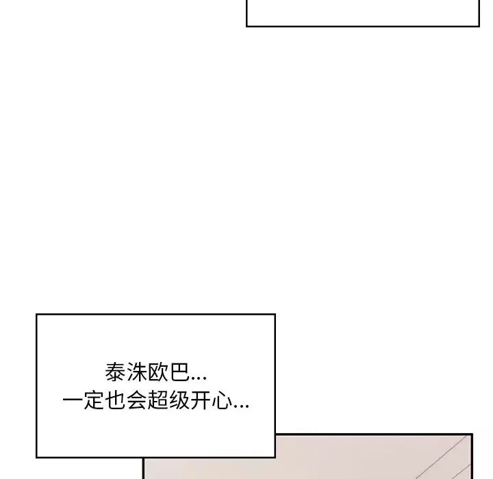顽皮少女敏儿-第39话 - 图片 44