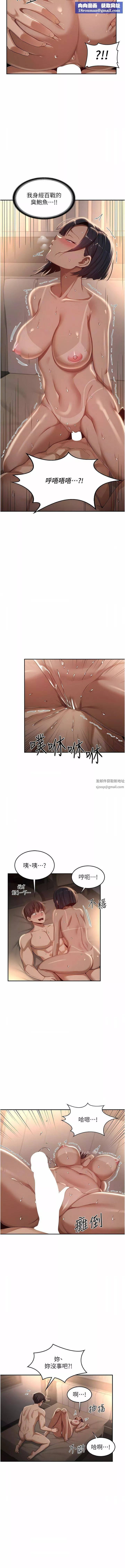 深度交流会-第73话-不准小看我的顶级臭鲍! - 图片 8