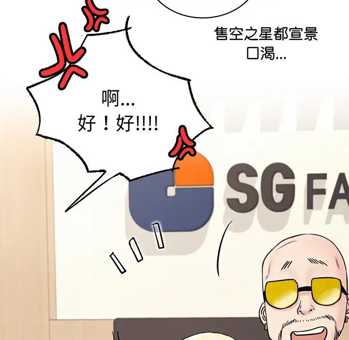 屋檐下的光第13话