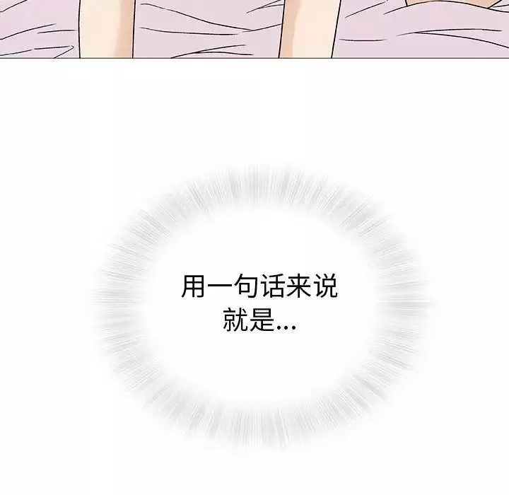 奇趣新人-第4话 - 图片 25