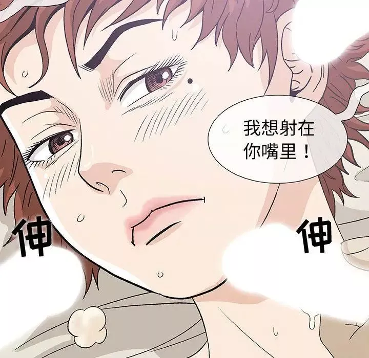 奇趣新人-第4话 - 图片 29
