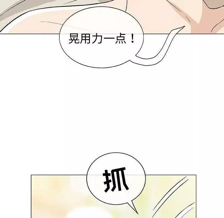 奇趣新人第4話