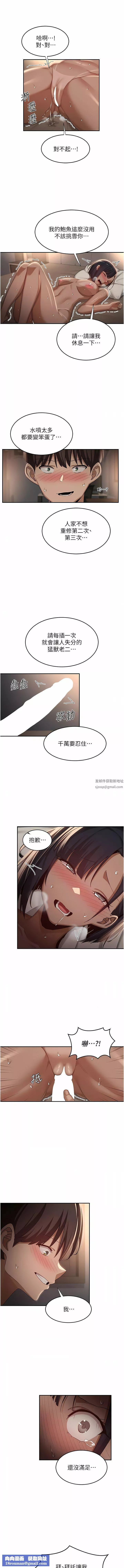 深度交流会-第73话-不准小看我的顶级臭鲍! - 图片 9