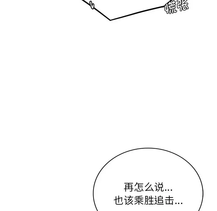 屋檐下的光-第13话 - 图片 82
