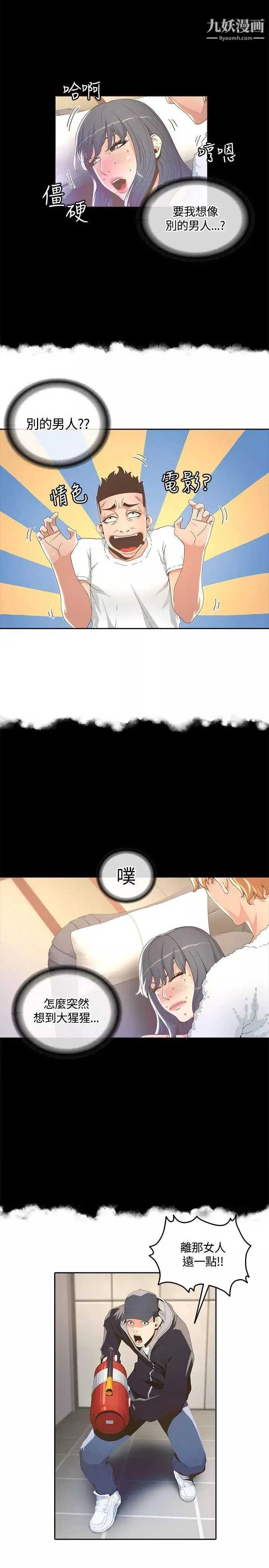 迷人的她第13話-懷孕?孩子的爸?!