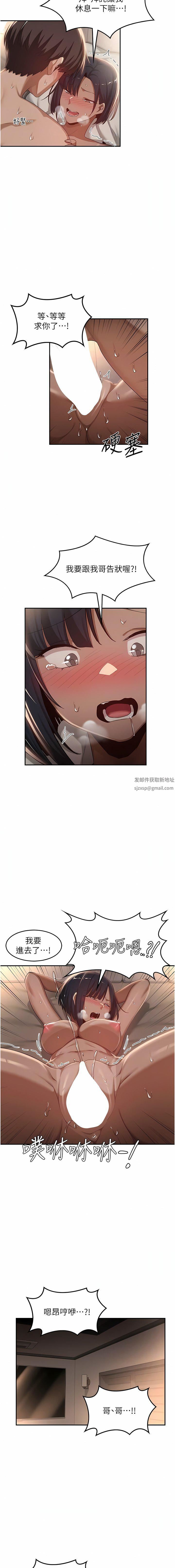 深度交流會第73話-不準小看我的頂級臭鮑!